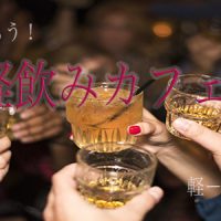 alcohol-492871_1920のコヒ_ー (1)